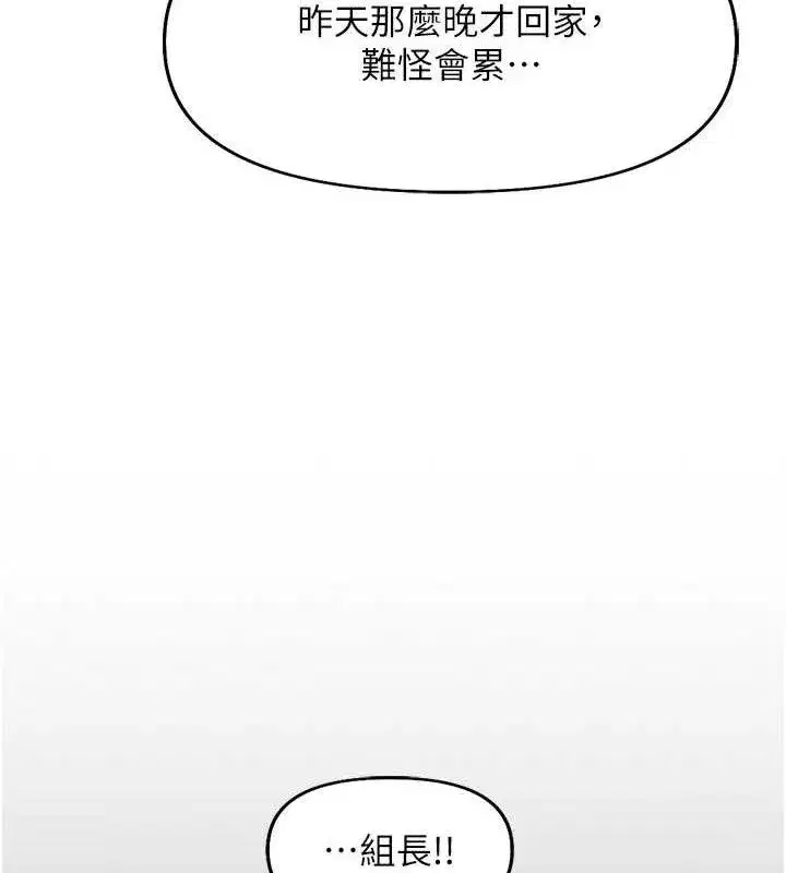 第21話-被美足摩擦的快感