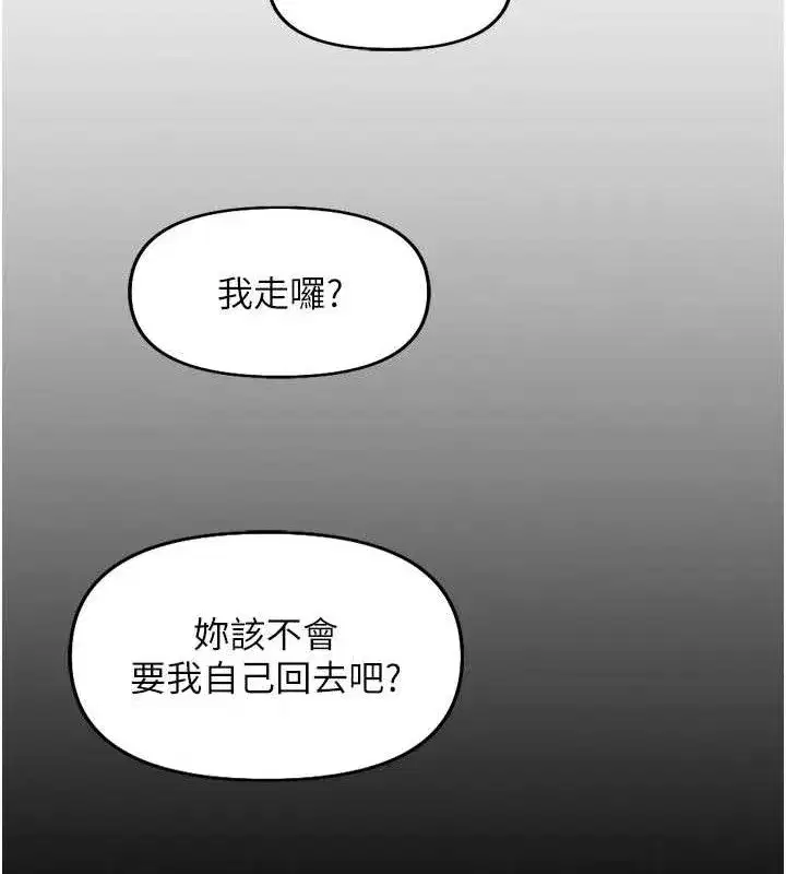 第21話-被美足摩擦的快感