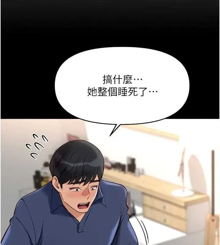 第21話-被美足摩擦的快感