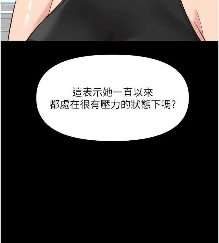 第21話-被美足摩擦的快感