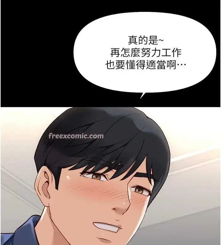 第21話-被美足摩擦的快感