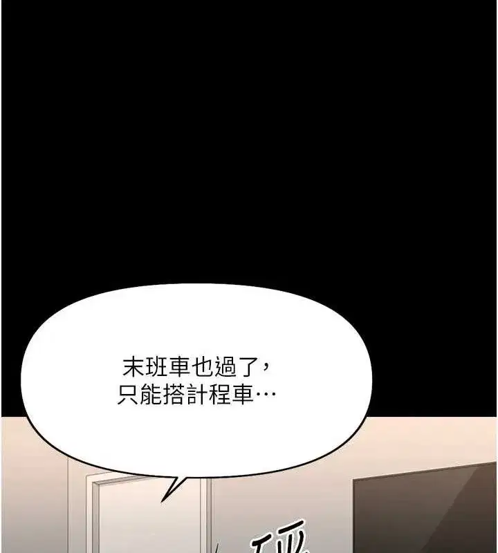 第21話-被美足摩擦的快感