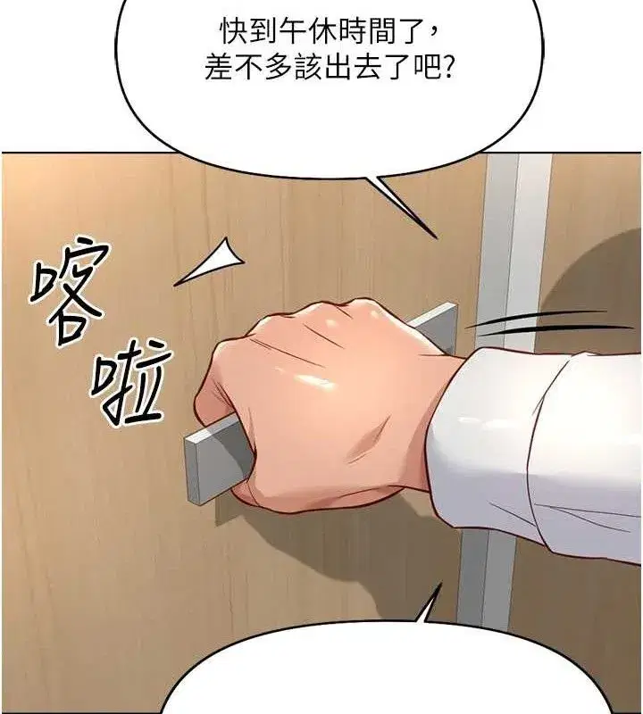 第21話-被美足摩擦的快感