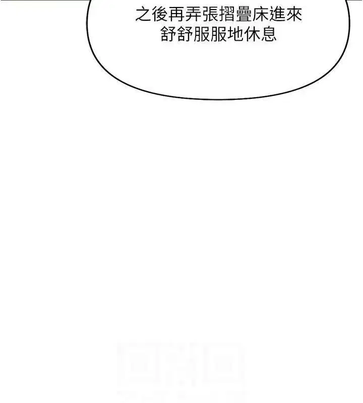 第21話-被美足摩擦的快感