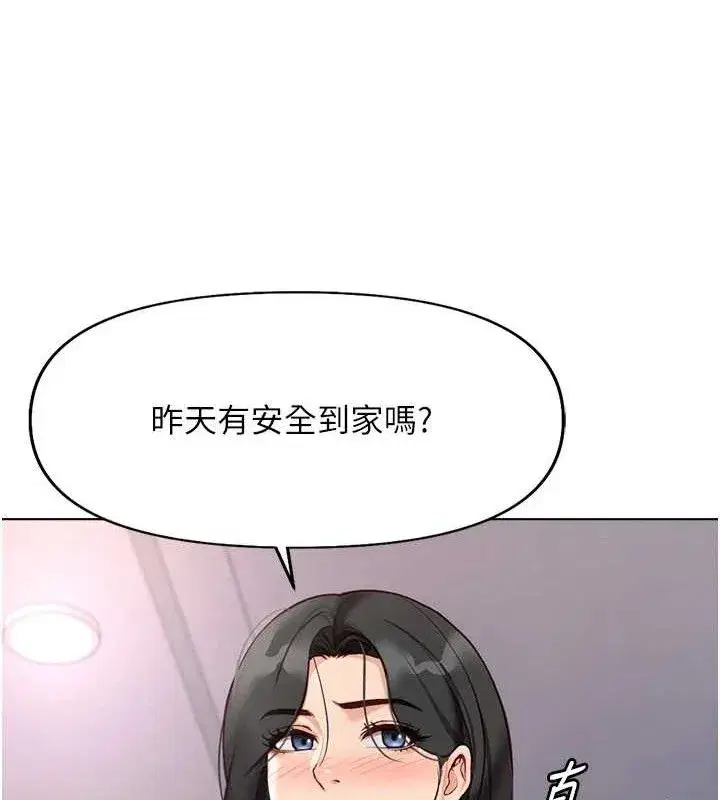 第21話-被美足摩擦的快感