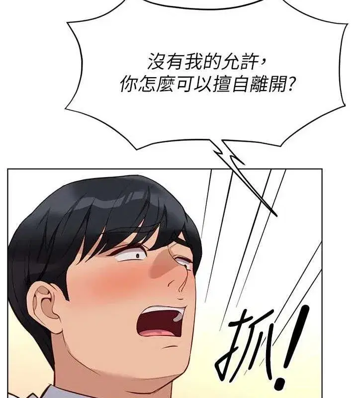 第21話-被美足摩擦的快感