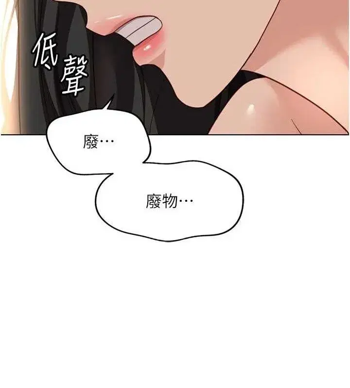 第21話-被美足摩擦的快感