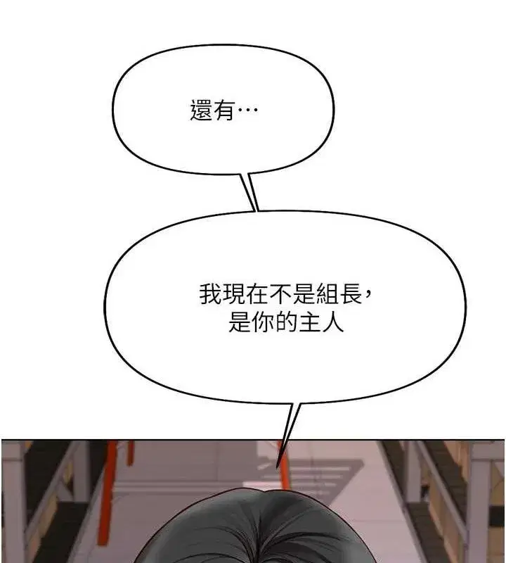 第21話-被美足摩擦的快感