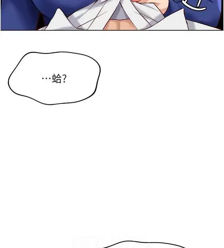 第21話-被美足摩擦的快感