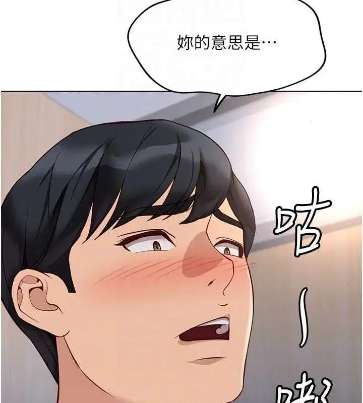 第21話-被美足摩擦的快感