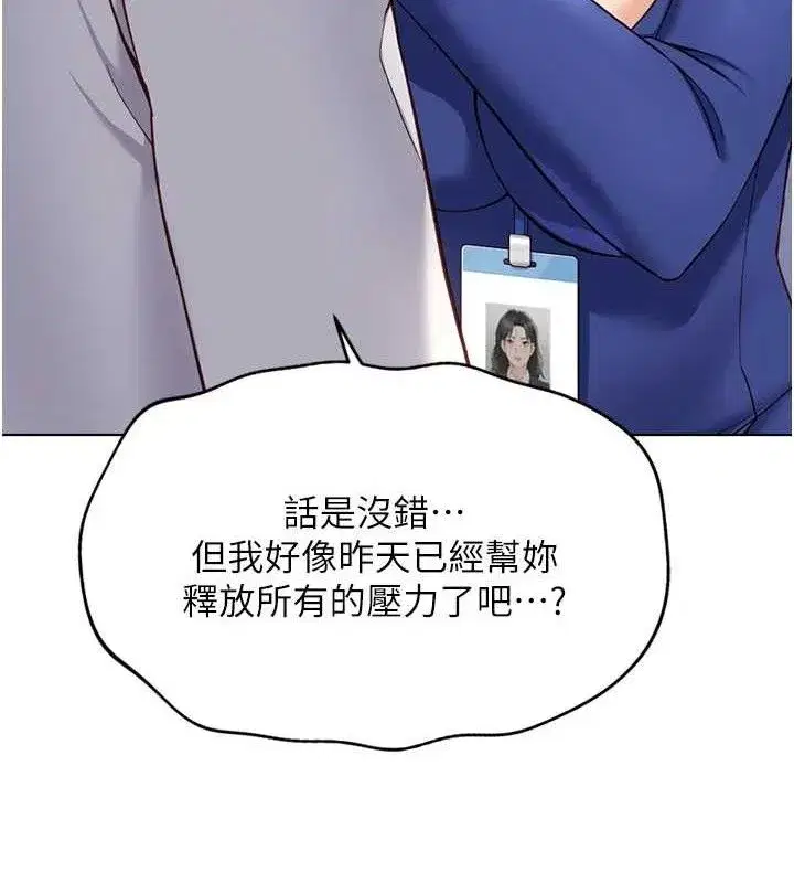 第21話-被美足摩擦的快感