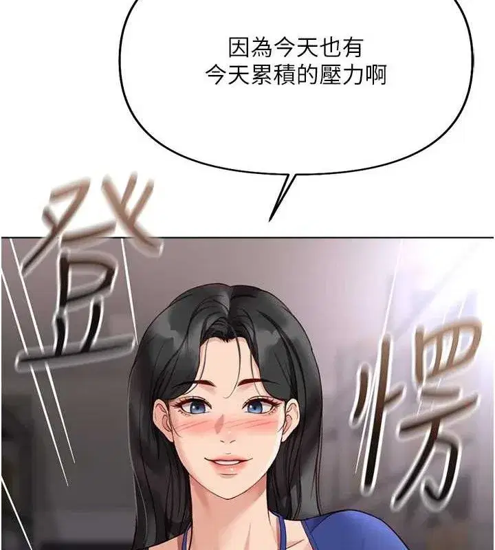 第21話-被美足摩擦的快感