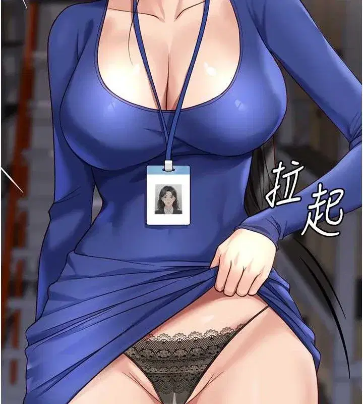 第21話-被美足摩擦的快感