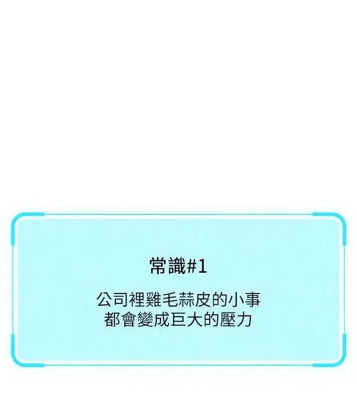 第21話-被美足摩擦的快感