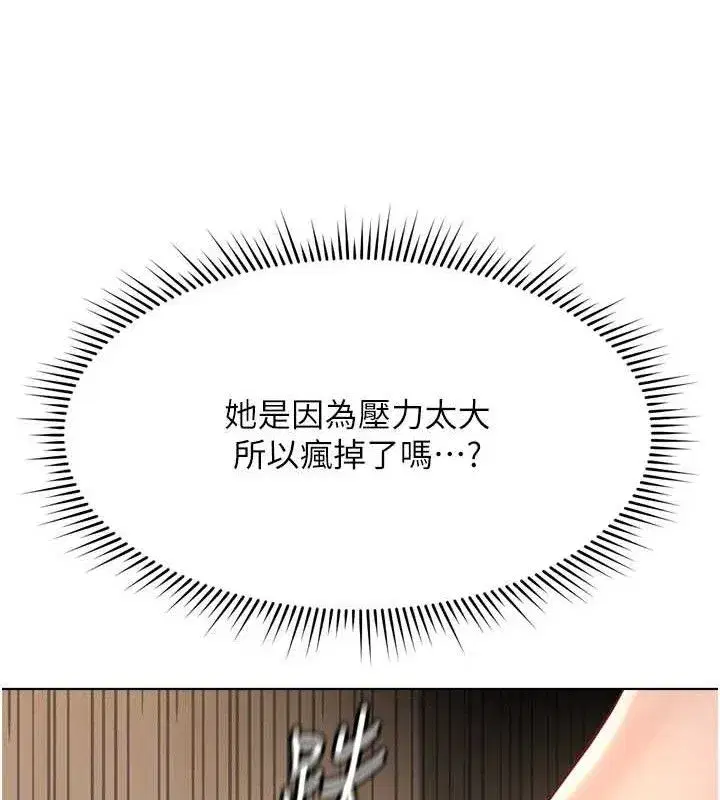 第21話-被美足摩擦的快感