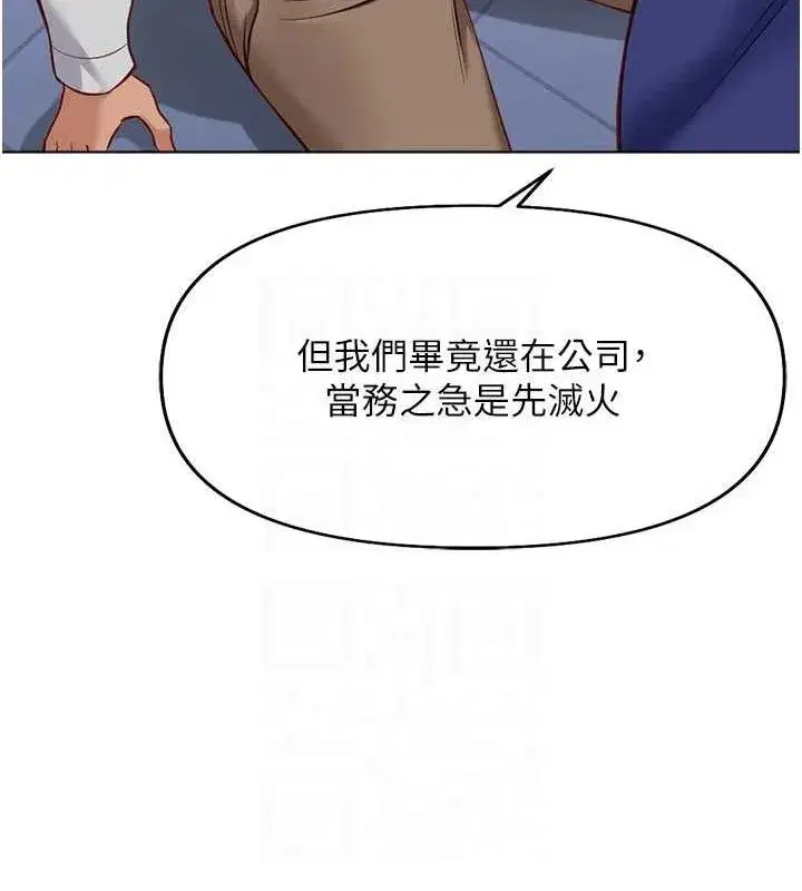 第21話-被美足摩擦的快感