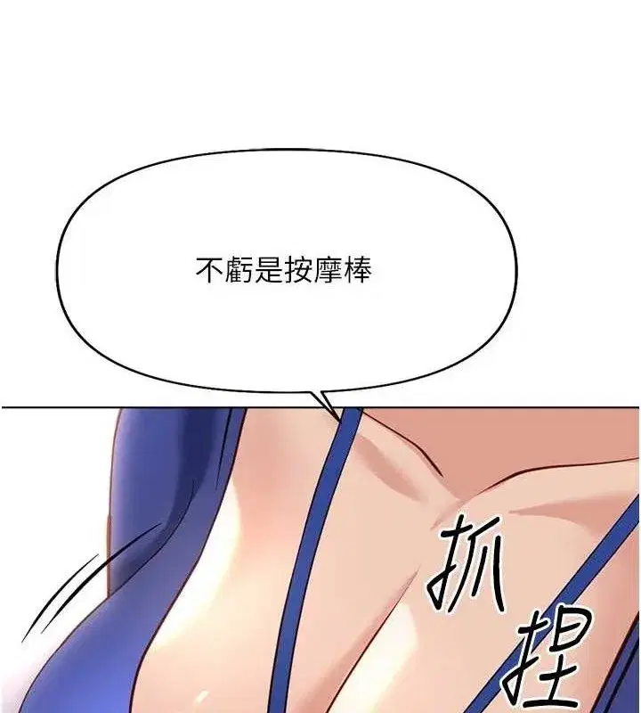 第21話-被美足摩擦的快感