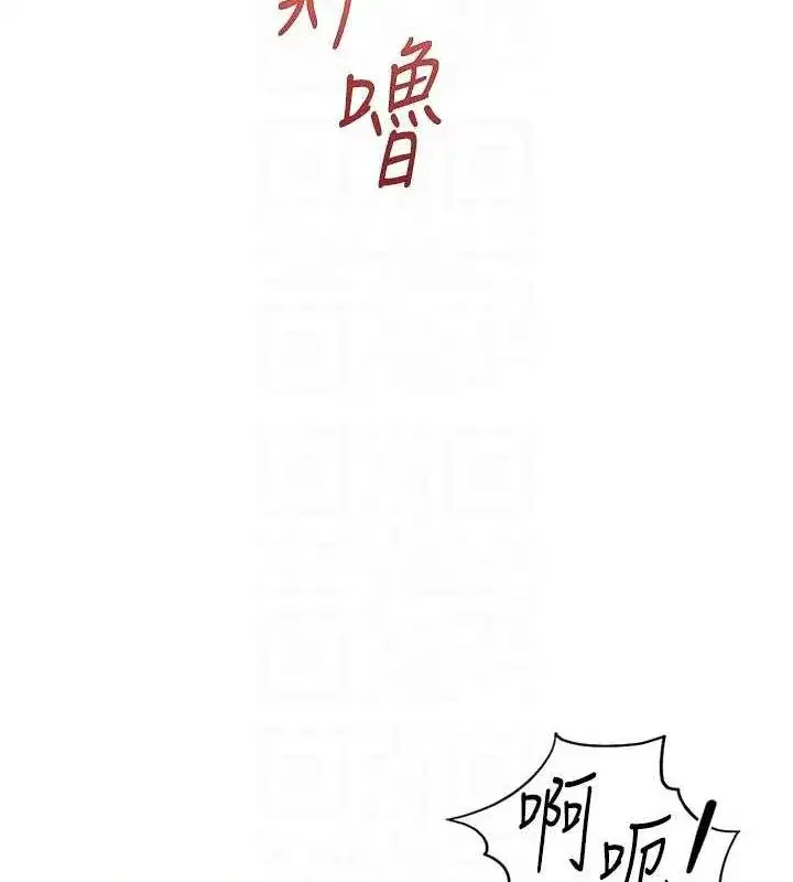 第21話-被美足摩擦的快感