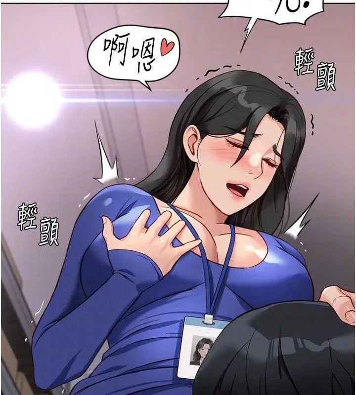 第21話-被美足摩擦的快感