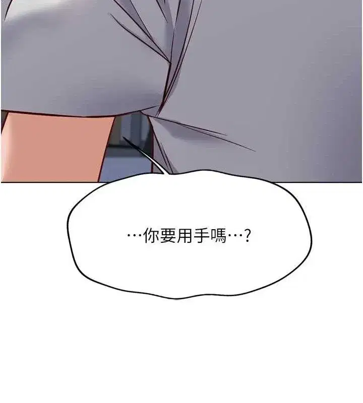 第21話-被美足摩擦的快感