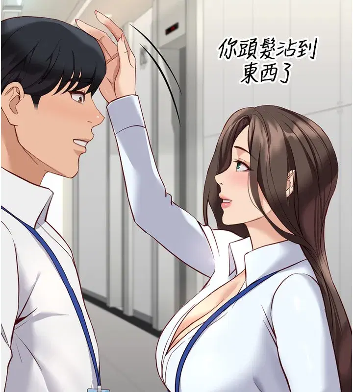 第22話-重回職場的人妻前輩