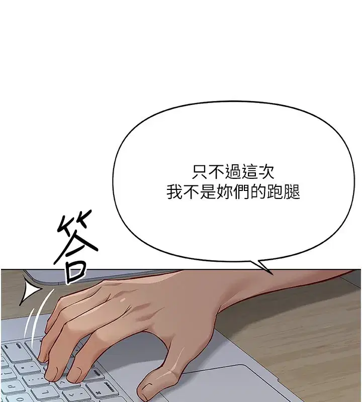 第22話-重回職場的人妻前輩