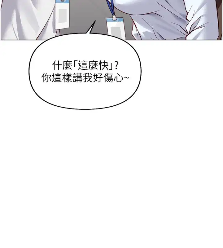 第22話-重回職場的人妻前輩