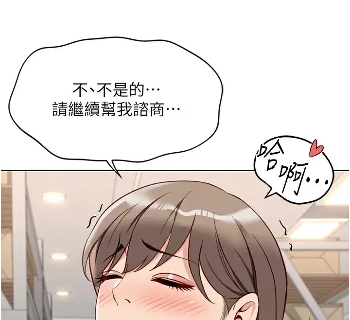 第22話-重回職場的人妻前輩