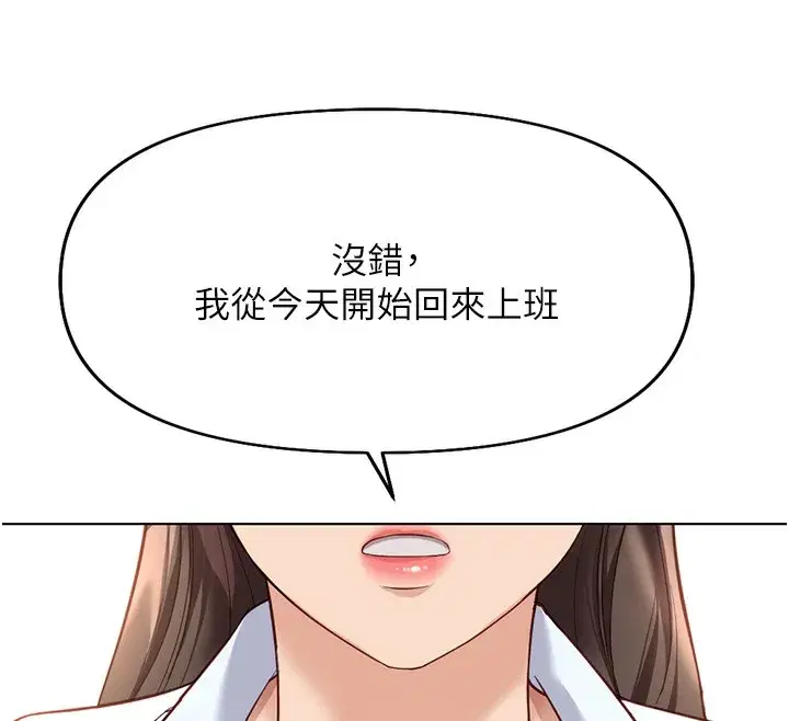 第22話-重回職場的人妻前輩