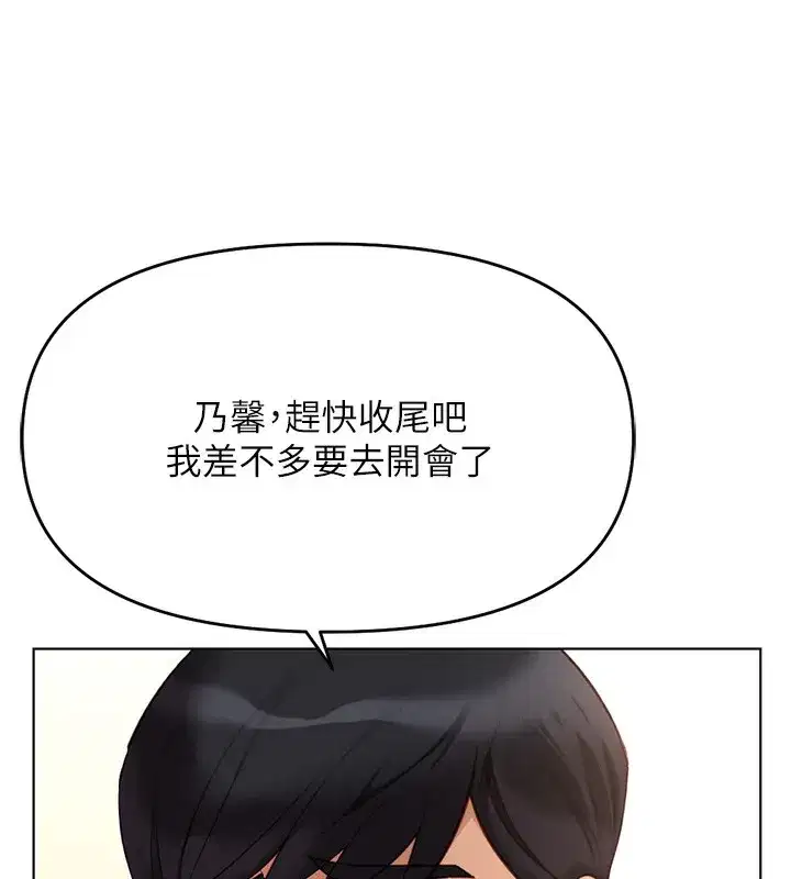 第22話-重回職場的人妻前輩