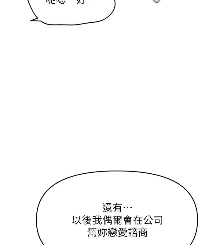 第22話-重回職場的人妻前輩