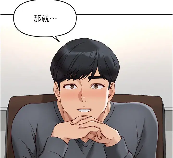 第22話-重回職場的人妻前輩