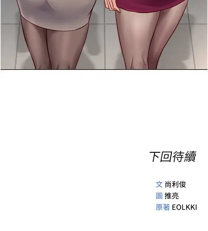 第22話-重回職場的人妻前輩