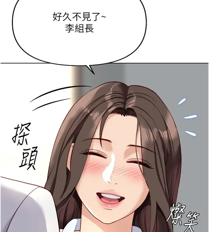 第22話-重回職場的人妻前輩