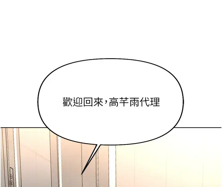 第22話-重回職場的人妻前輩