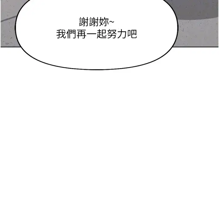 第22話-重回職場的人妻前輩