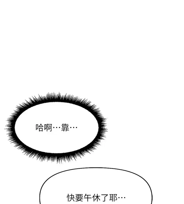 第22話-重回職場的人妻前輩