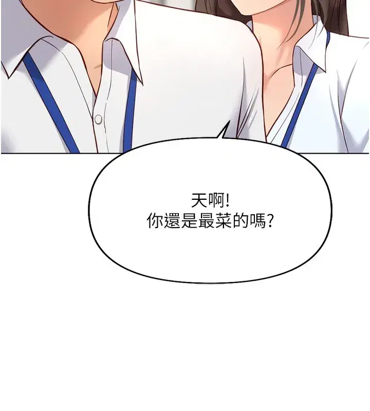 第22話-重回職場的人妻前輩