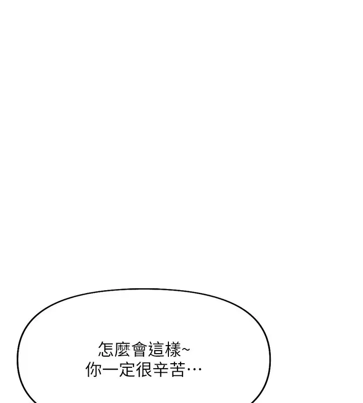 第22話-重回職場的人妻前輩