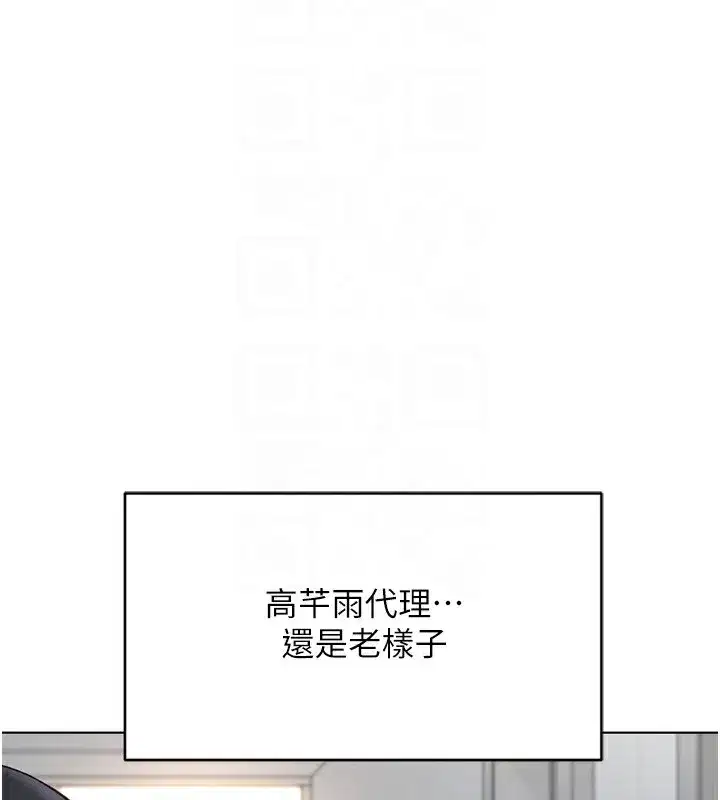 第22話-重回職場的人妻前輩