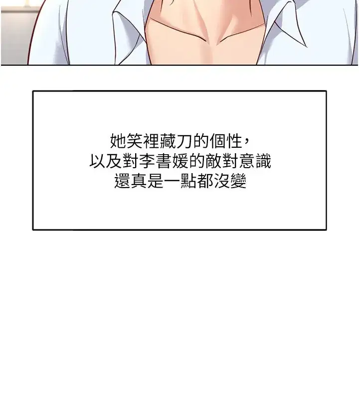 第22話-重回職場的人妻前輩