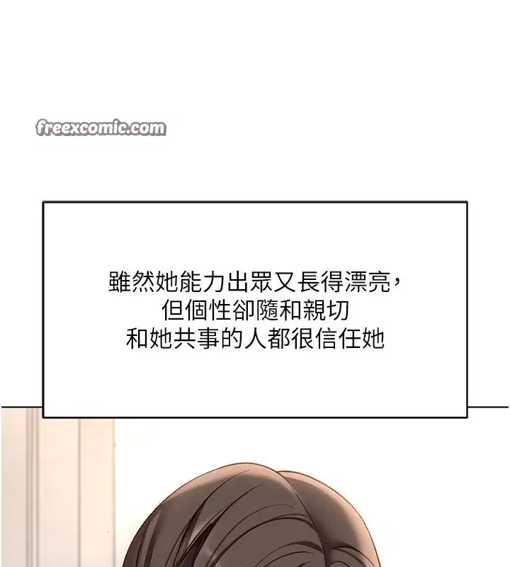 第22話-重回職場的人妻前輩