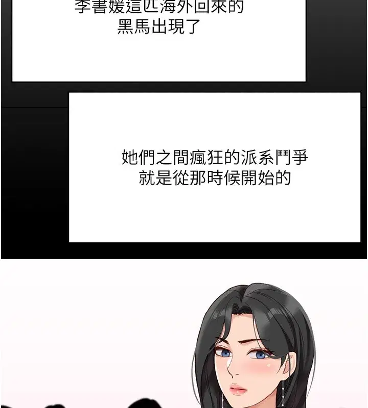 第22話-重回職場的人妻前輩