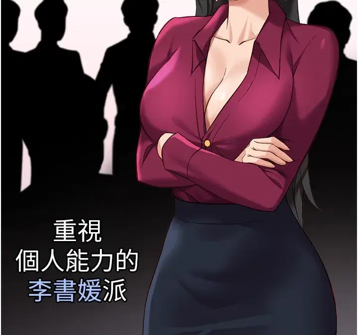 第22話-重回職場的人妻前輩