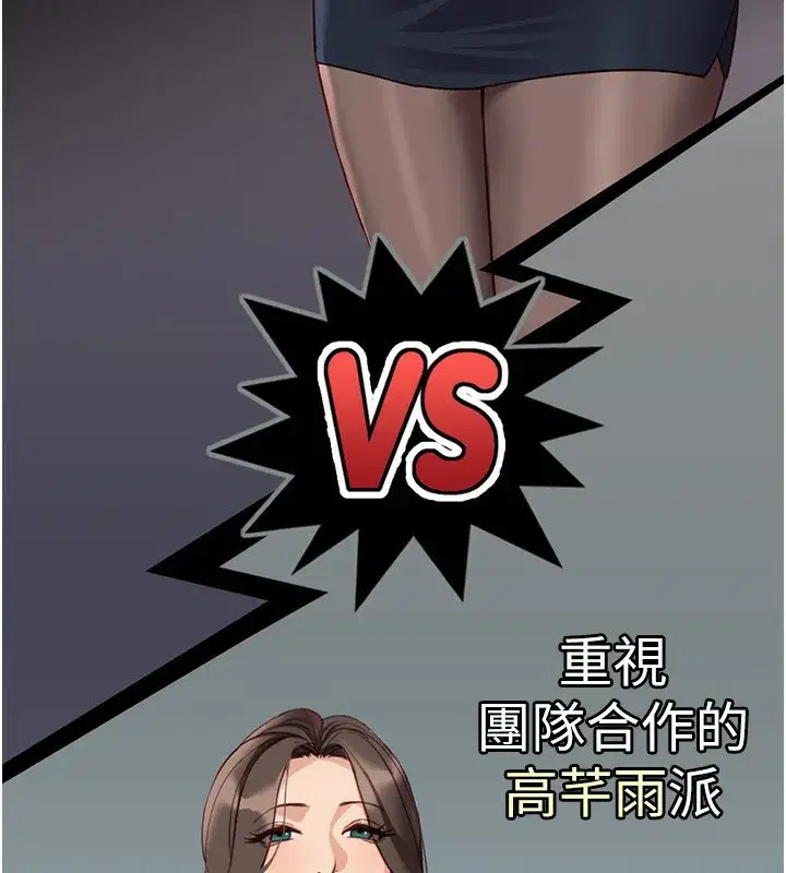 第22話-重回職場的人妻前輩