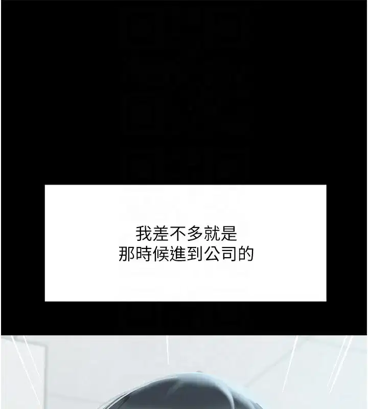 第22話-重回職場的人妻前輩