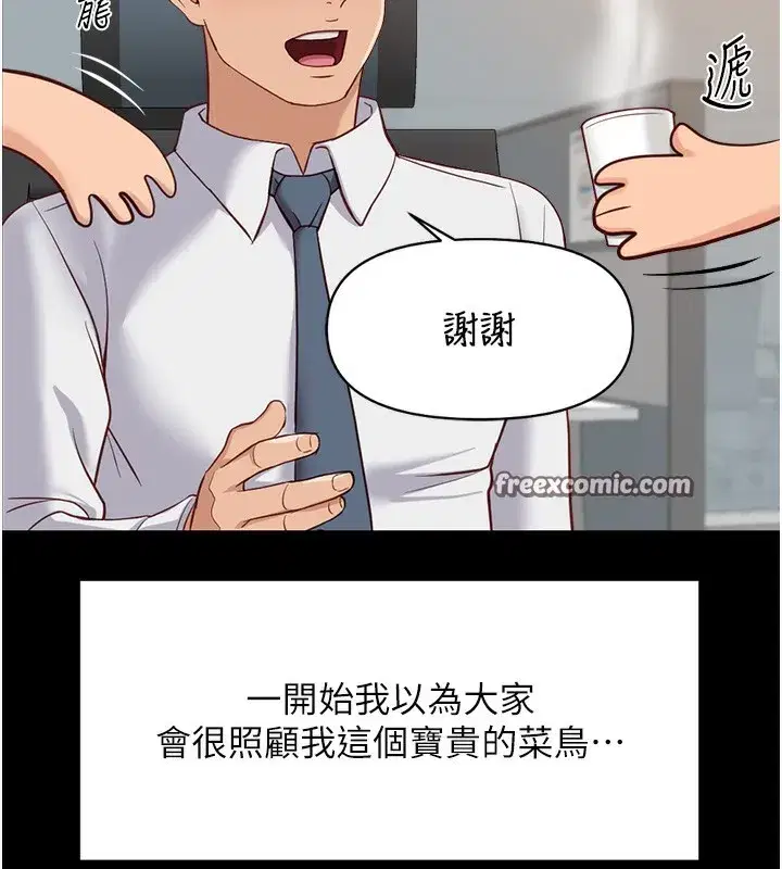 第22話-重回職場的人妻前輩