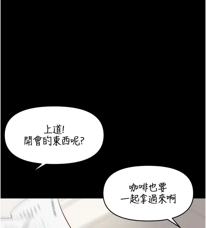 第22話-重回職場的人妻前輩