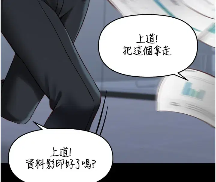 第22話-重回職場的人妻前輩