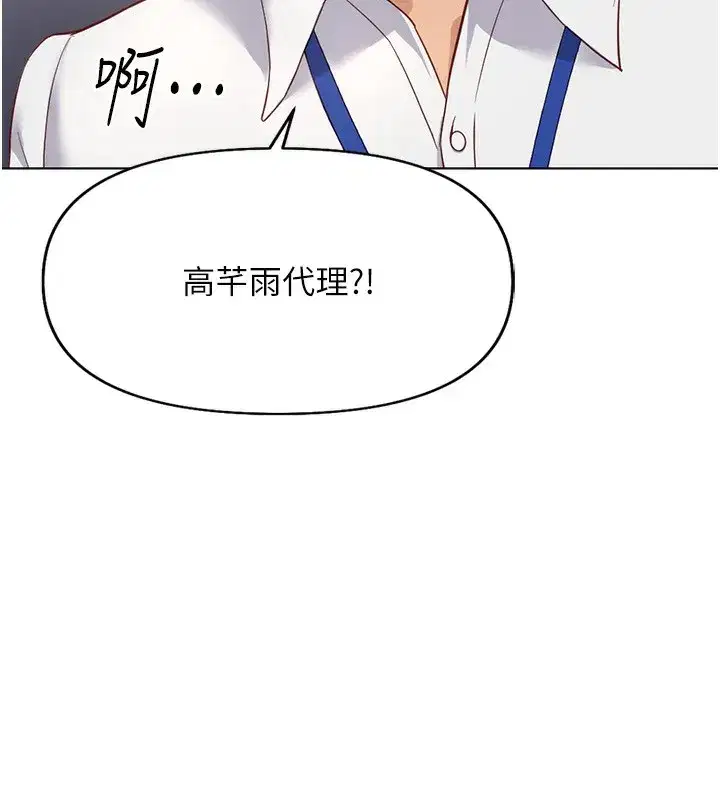 第22話-重回職場的人妻前輩